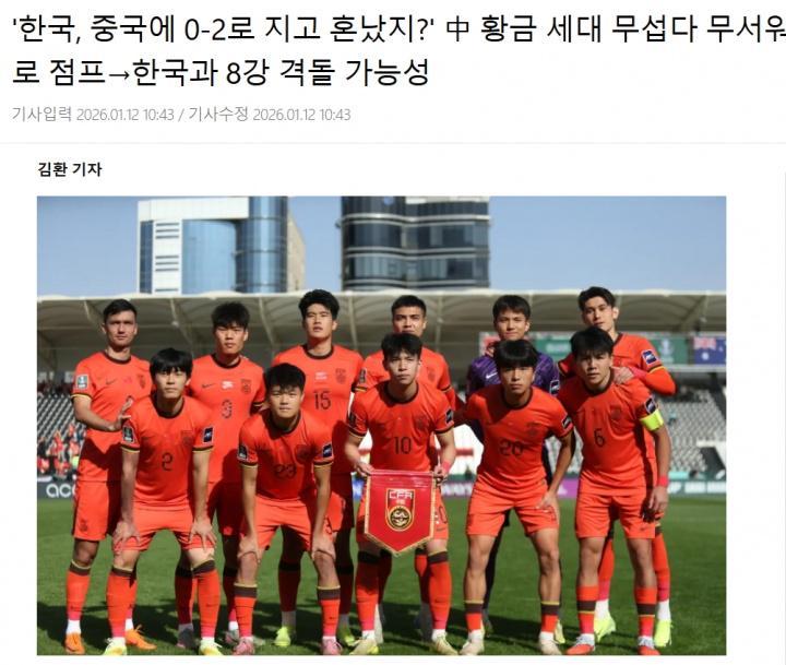开云官方-罕见！韩媒盛赞国足U23“黄金一代”：他们和成年国家队截然不同